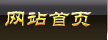 ��վ��ҳ