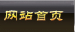 ��վ��ҳ